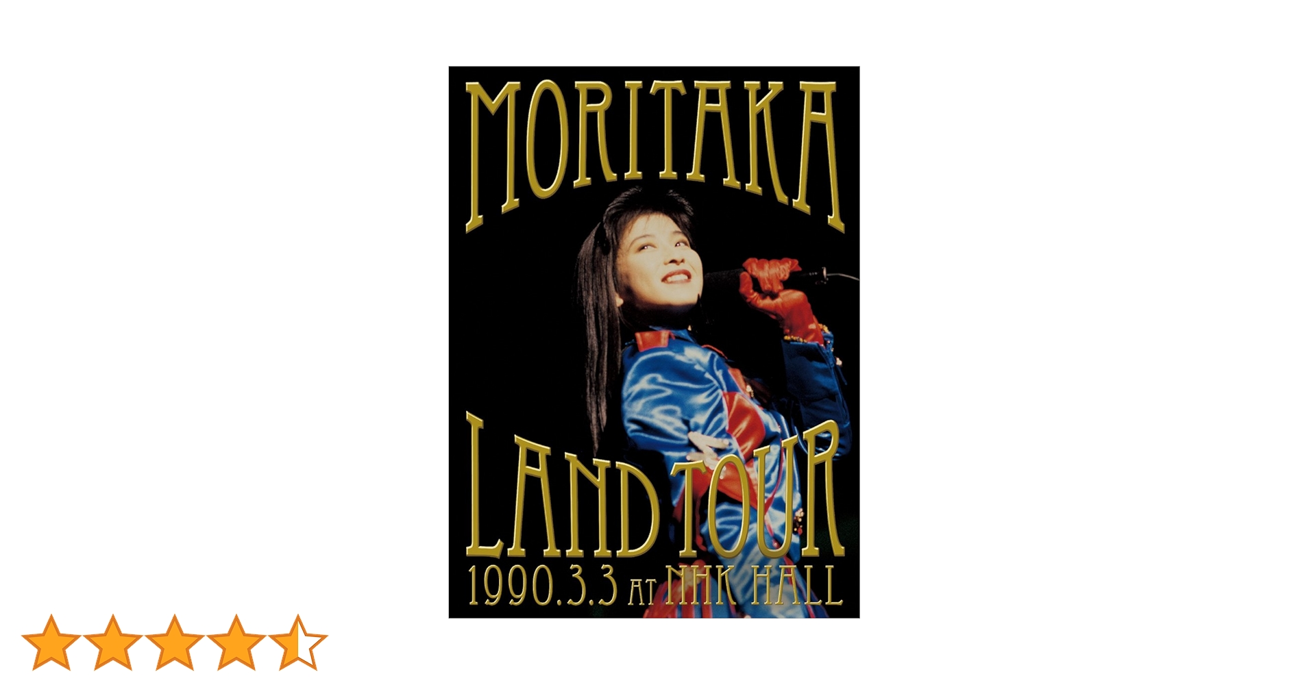 値下げ！森高ランド・ツアー1990.3.3 at NHKホール〈完全初回生産… ワードレコーズ・ダイレクト / 【通販限定特別価格】森高ランド